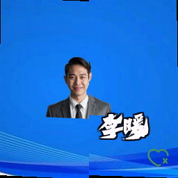 李暖