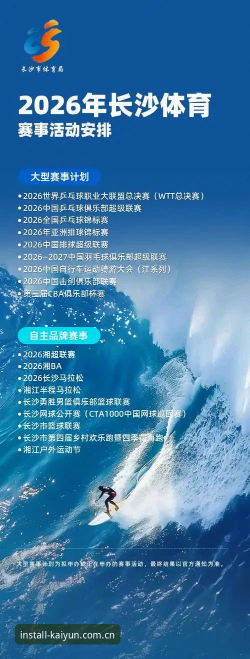 开yun体育下载教程 开yun体育平台2026版本全面评测:从下载到使用,这份教程值得收藏