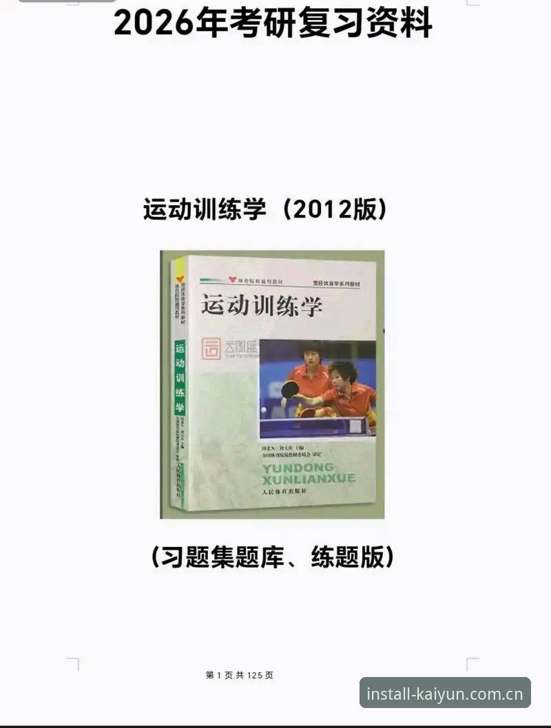揭秘开yun体育2026官方版：技术升级背后的真相与用户实测