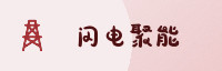 合作伙伴